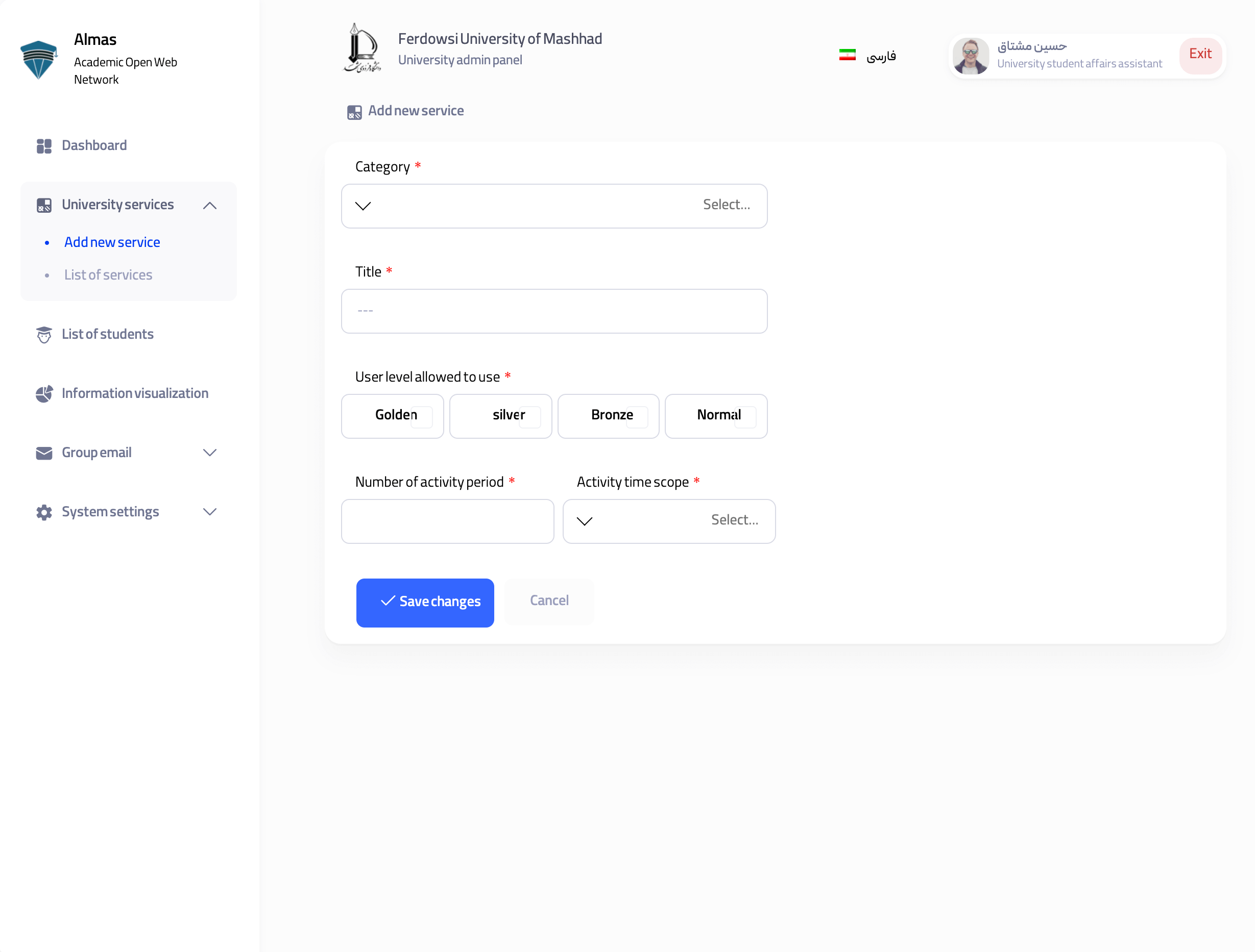 Tracer Preview - Admin Services