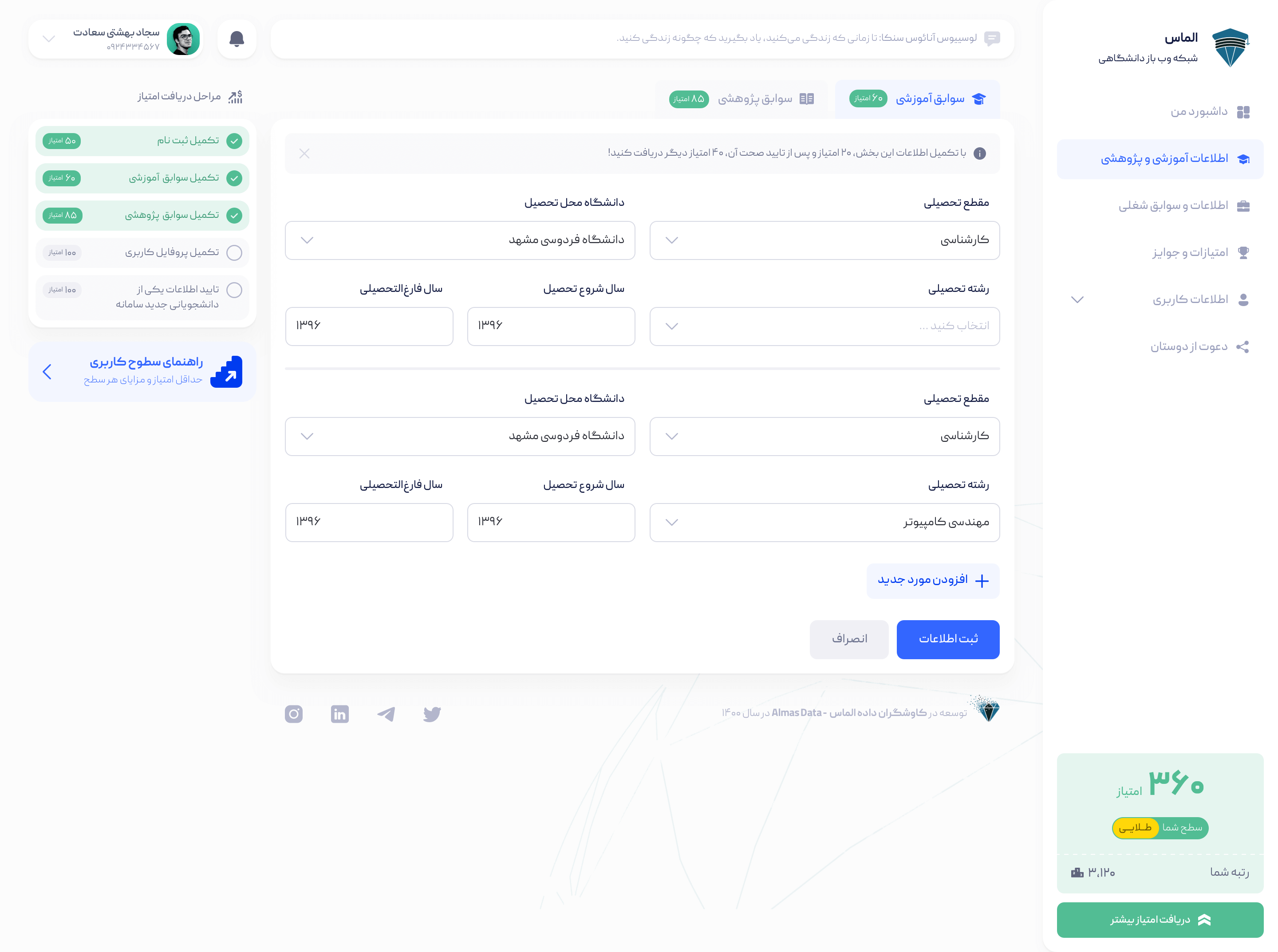 Tracer Preview - User Educational Information